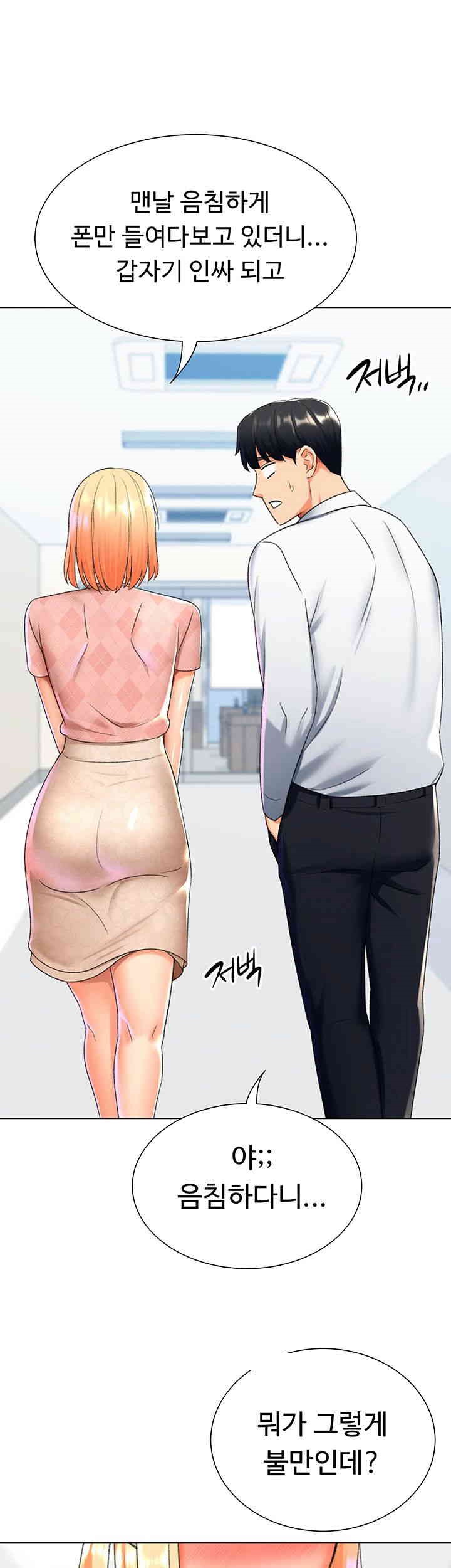 Love Gacha Raw Chapter 12 image 50