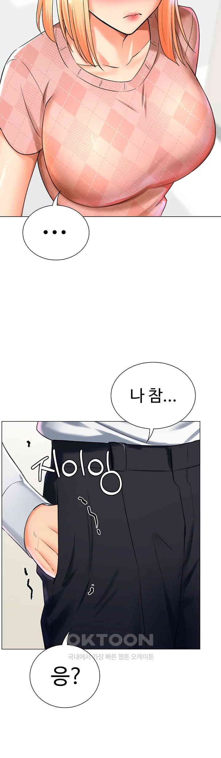 Love Gacha Raw Chapter 12 image 51