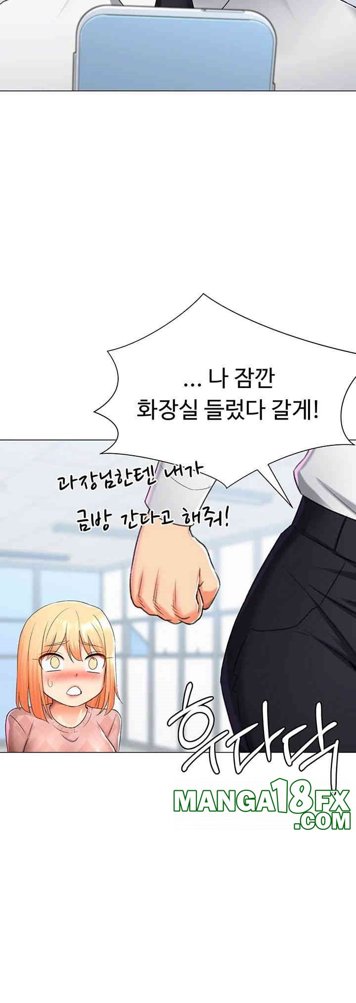 Love Gacha Raw Chapter 12 image 54