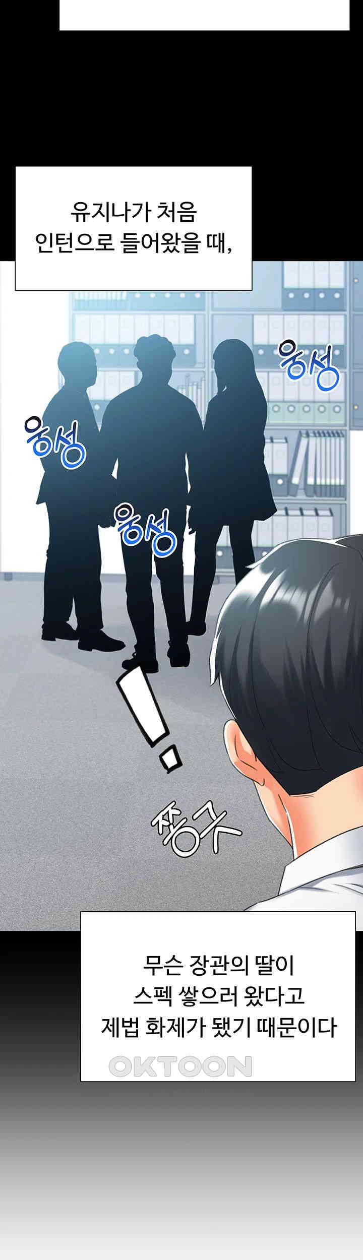 Love Gacha Raw Chapter 13 image 10