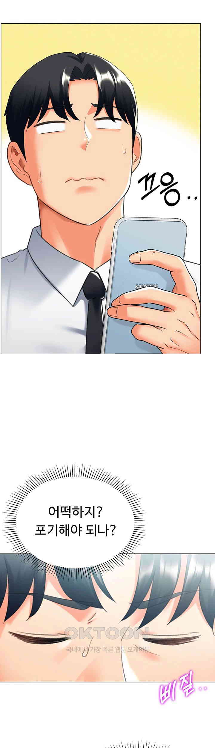 Love Gacha Raw Chapter 13 image 12