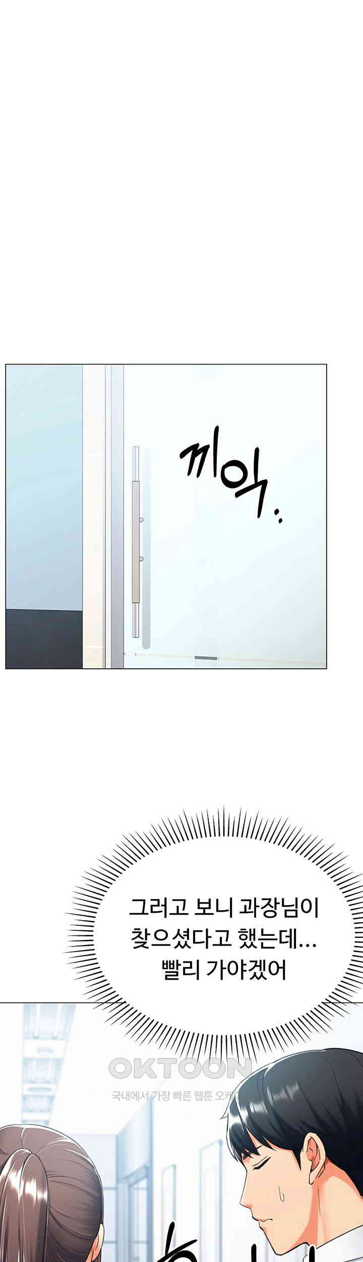 Love Gacha Raw Chapter 13 image 14