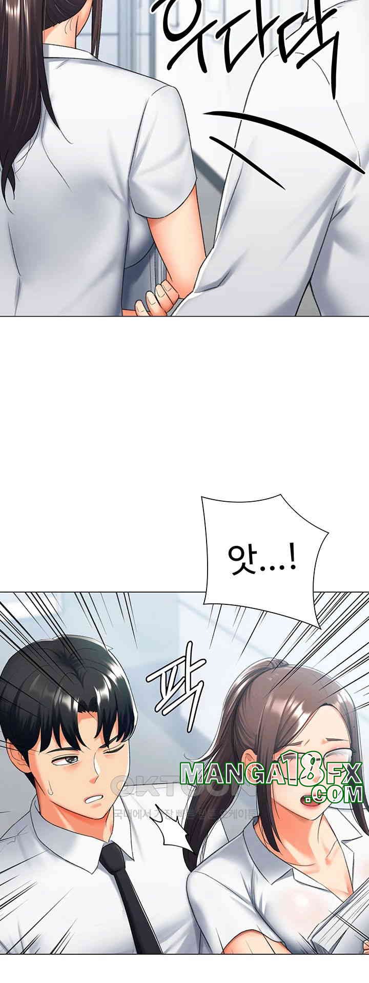 Love Gacha Raw Chapter 13 image 15