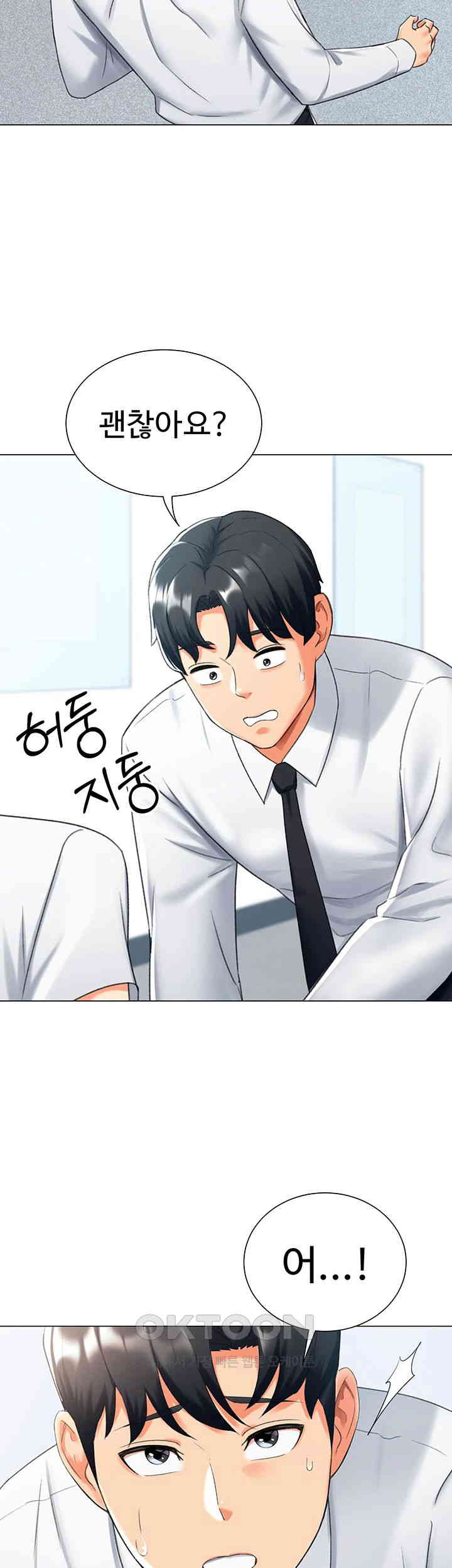 Love Gacha Raw Chapter 13 image 17