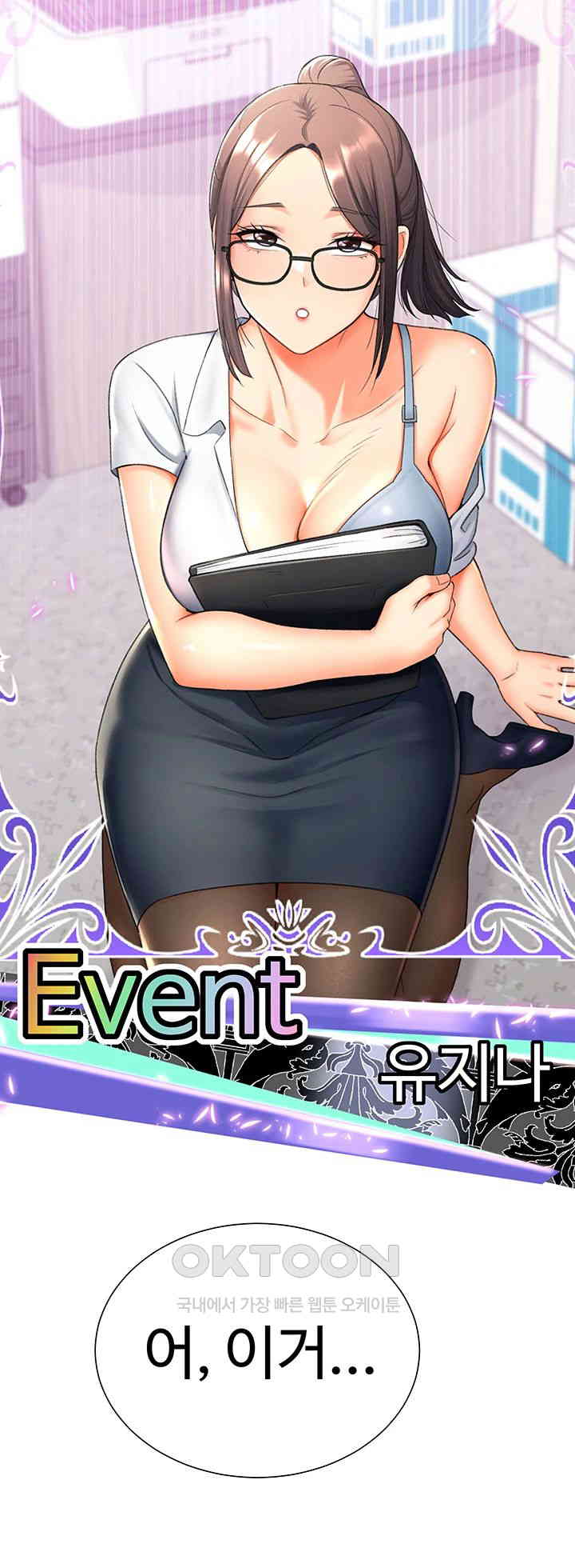 Love Gacha Raw Chapter 13 image 1