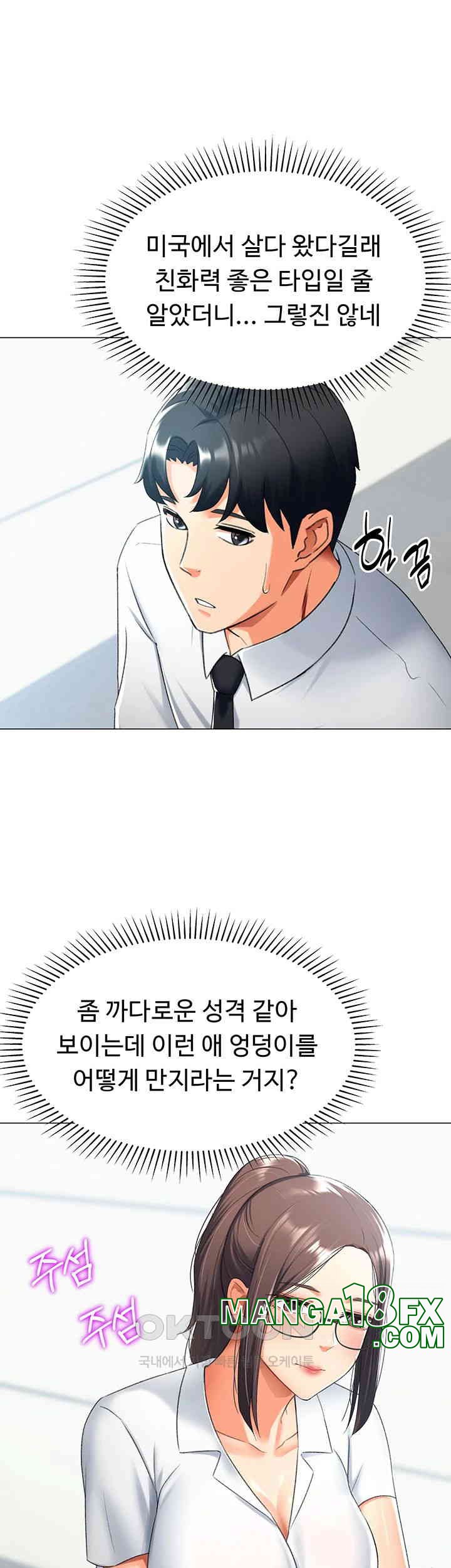 Love Gacha Raw Chapter 13 image 23