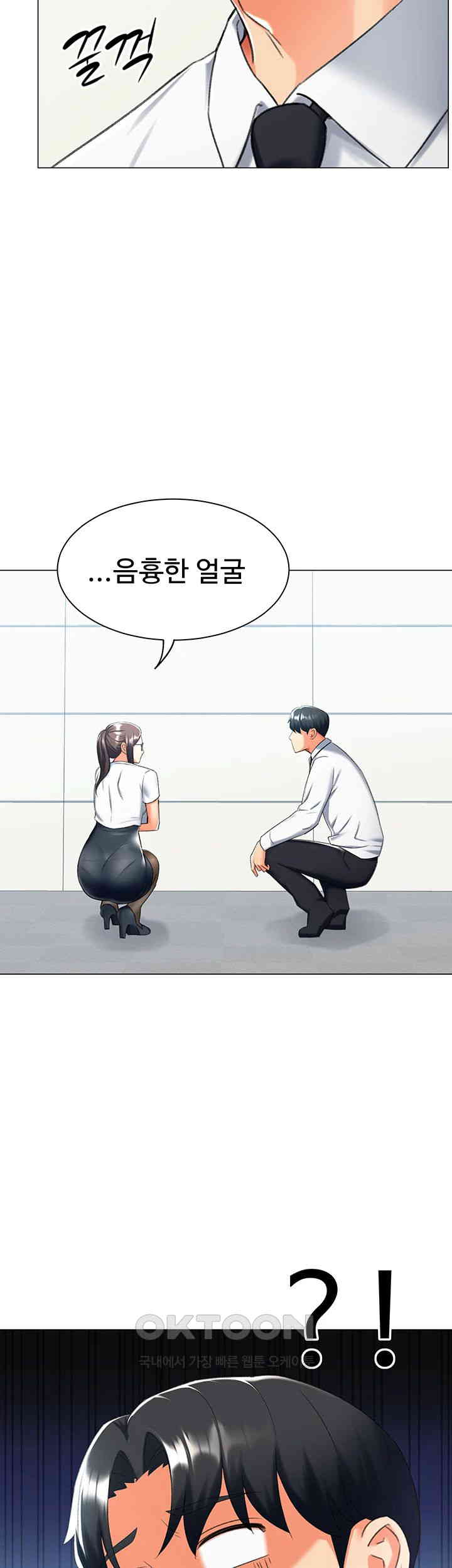 Love Gacha Raw Chapter 13 image 26