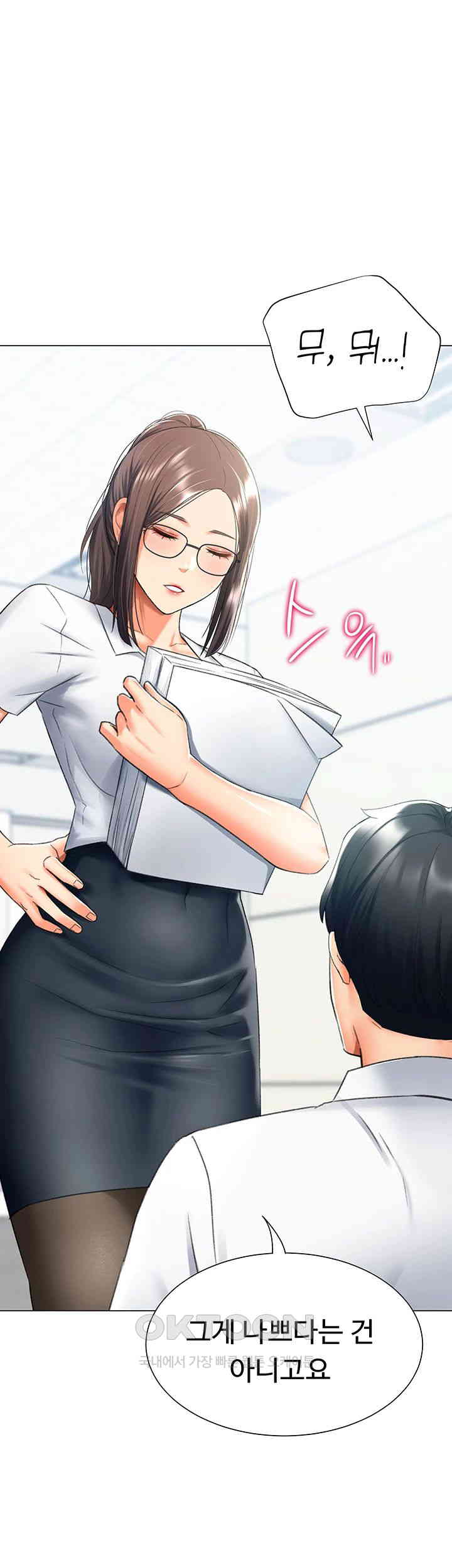 Love Gacha Raw Chapter 13 image 28