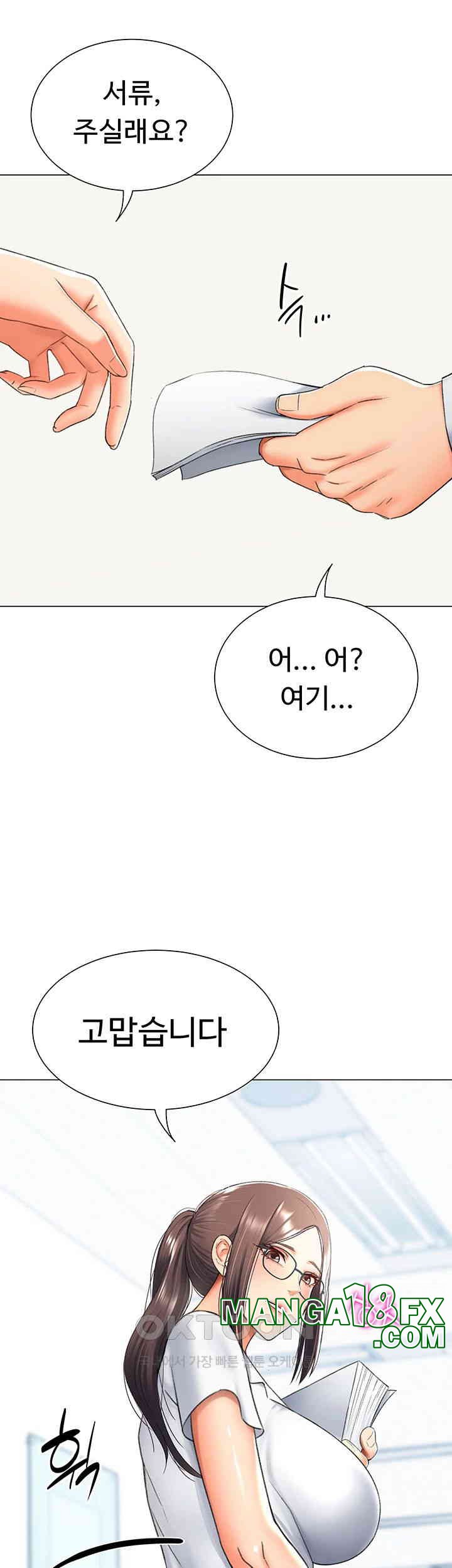 Love Gacha Raw Chapter 13 image 29