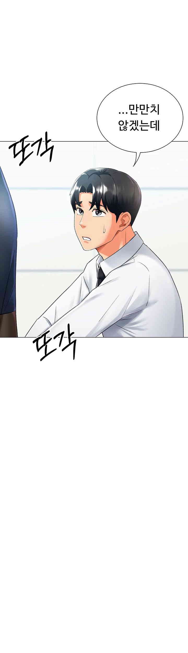 Love Gacha Raw Chapter 13 image 31