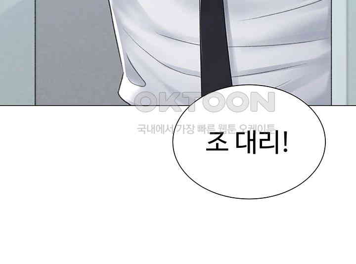 Love Gacha Raw Chapter 13 image 33