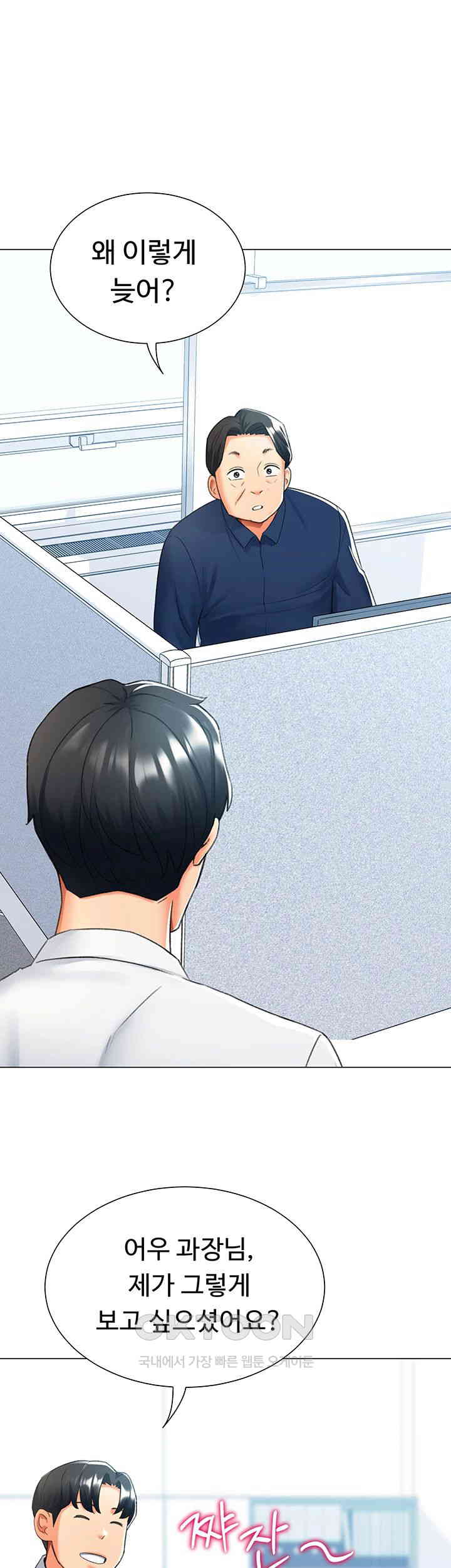Love Gacha Raw Chapter 13 image 34