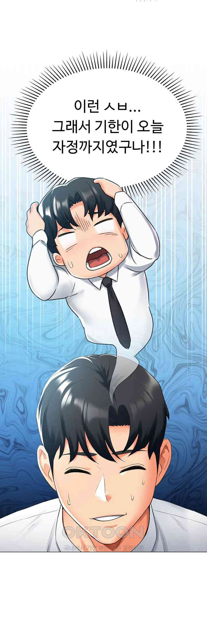 Love Gacha Raw Chapter 13 image 36