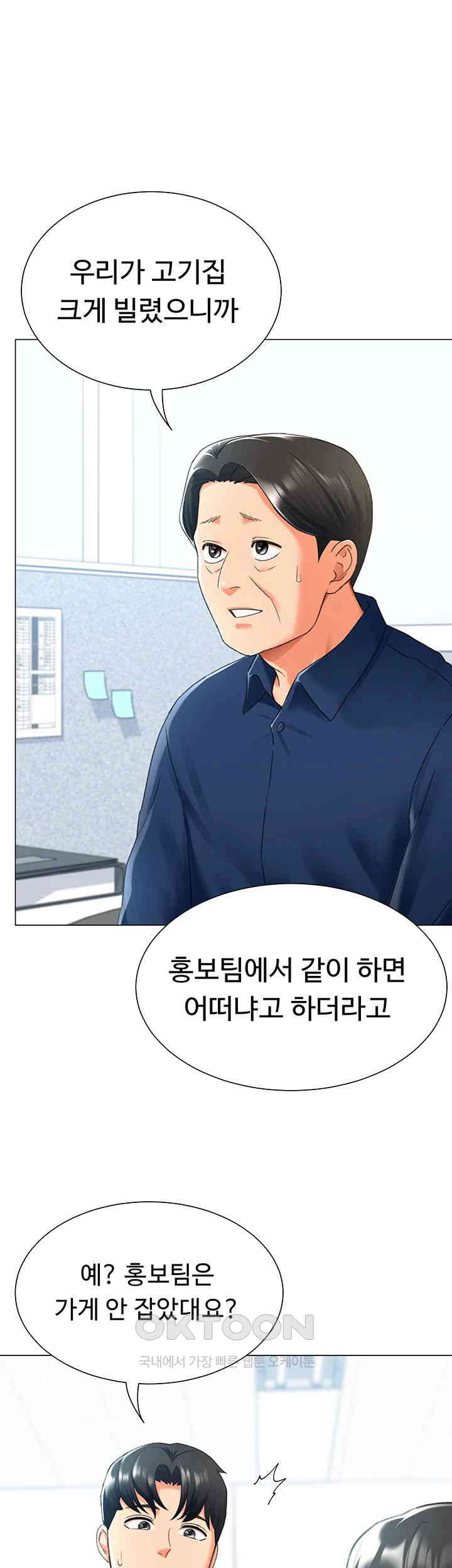 Love Gacha Raw Chapter 13 image 38
