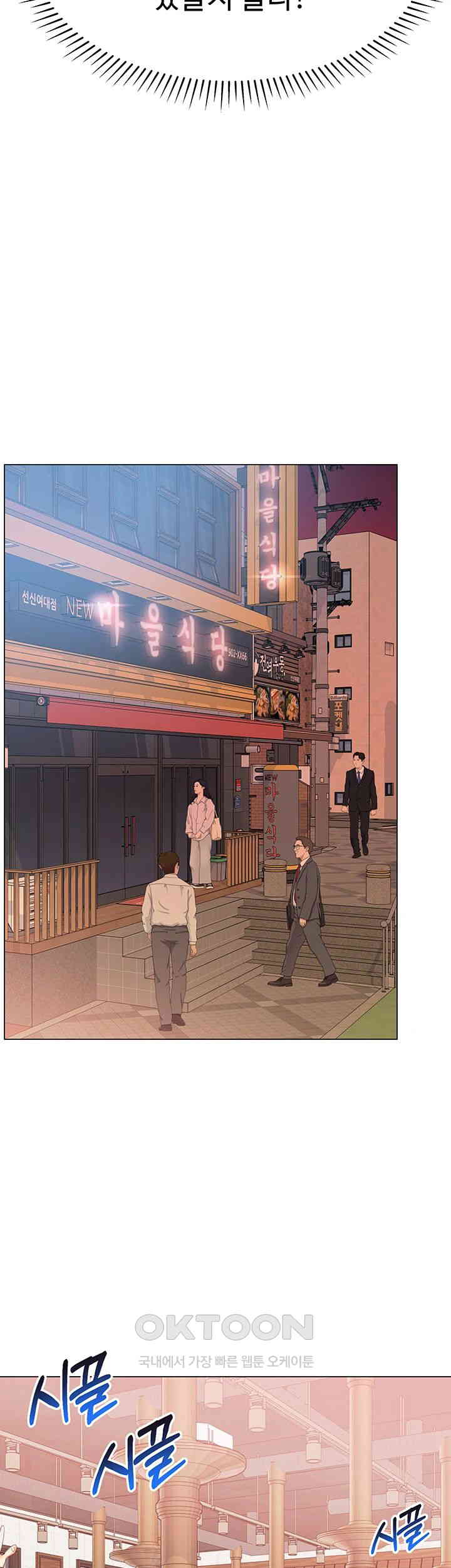 Love Gacha Raw Chapter 13 image 42