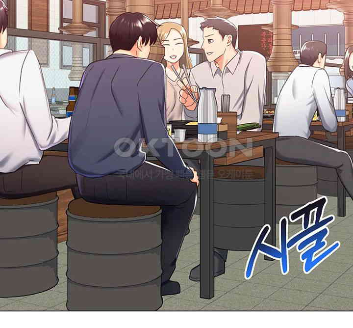 Love Gacha Raw Chapter 13 image 43