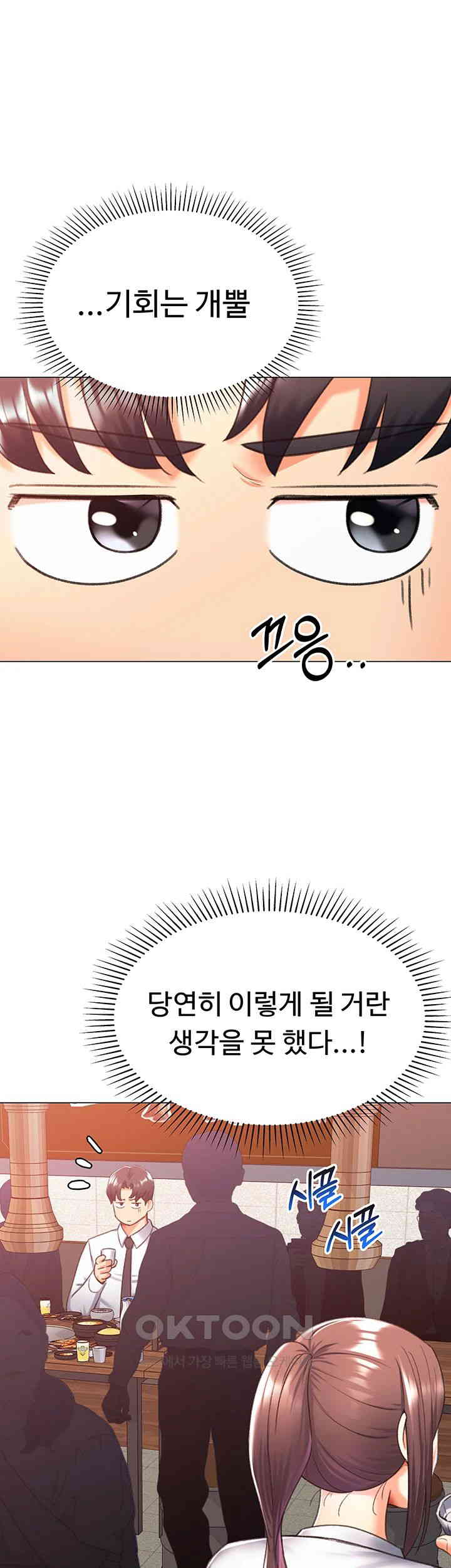 Love Gacha Raw Chapter 13 image 44