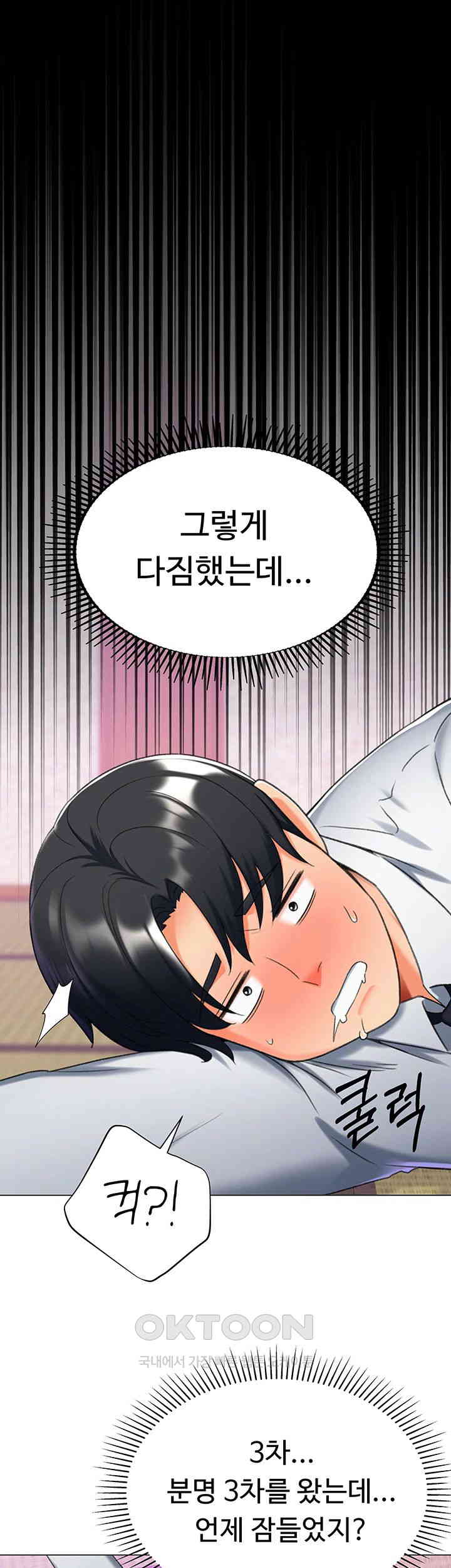 Love Gacha Raw Chapter 13 image 49