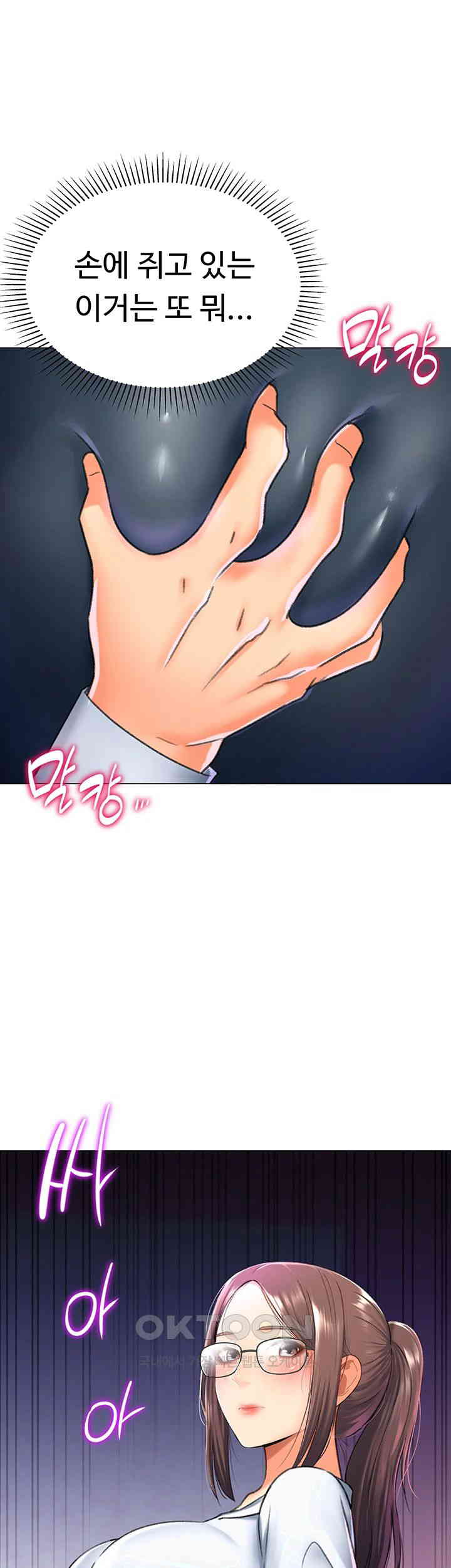 Love Gacha Raw Chapter 13 image 52