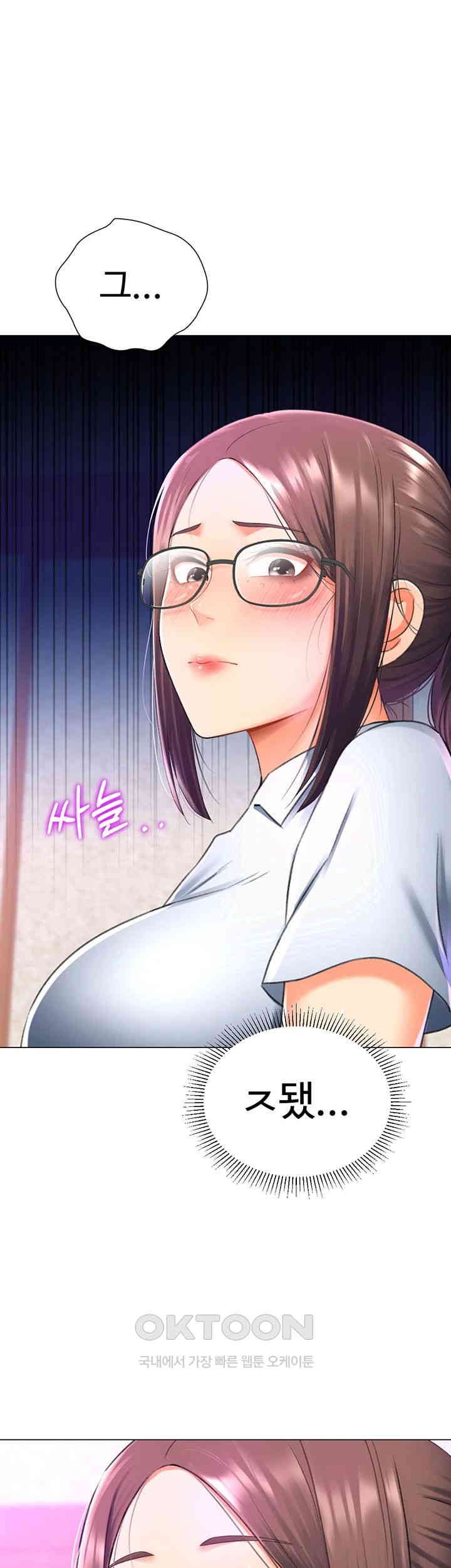 Love Gacha Raw Chapter 13 image 56