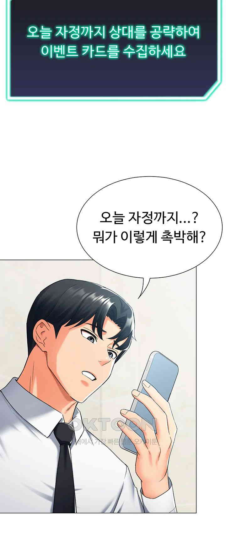 Love Gacha Raw Chapter 13 image 6