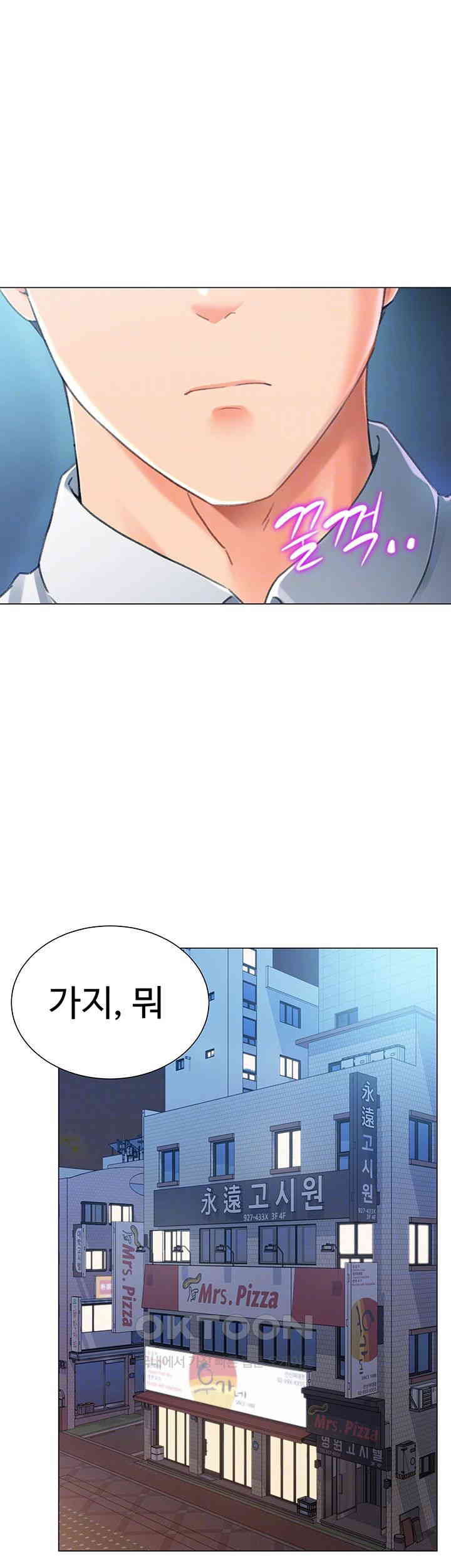 Love Gacha Raw Chapter 14 image 13