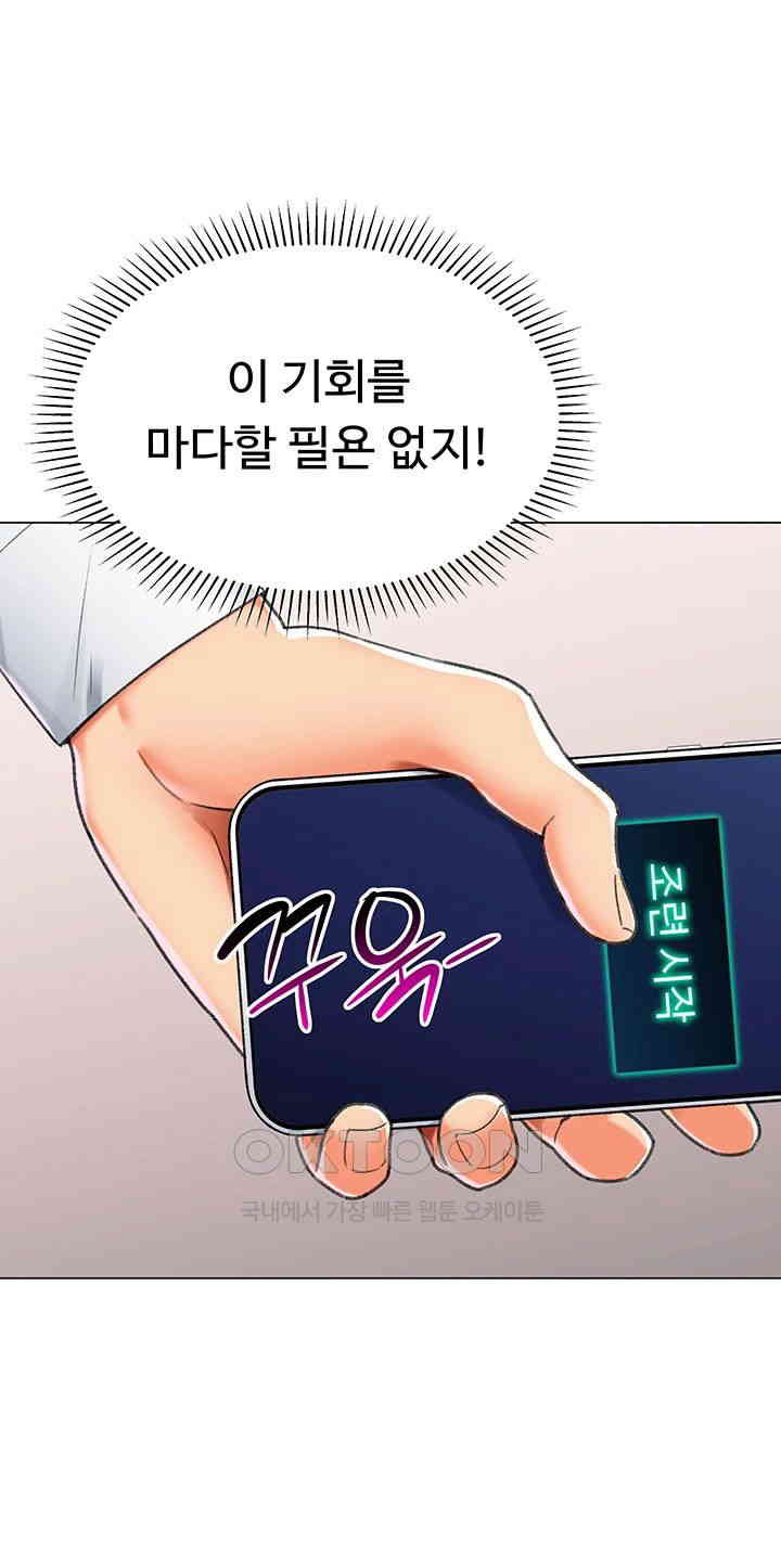 Love Gacha Raw Chapter 14 image 16