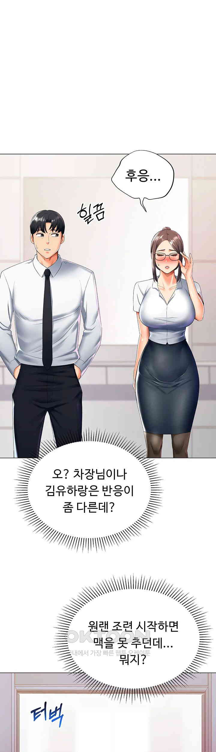 Love Gacha Raw Chapter 14 image 19