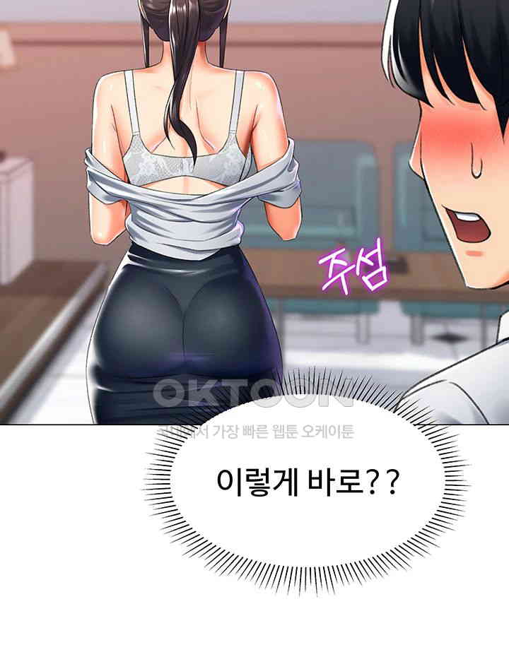 Love Gacha Raw Chapter 14 image 23
