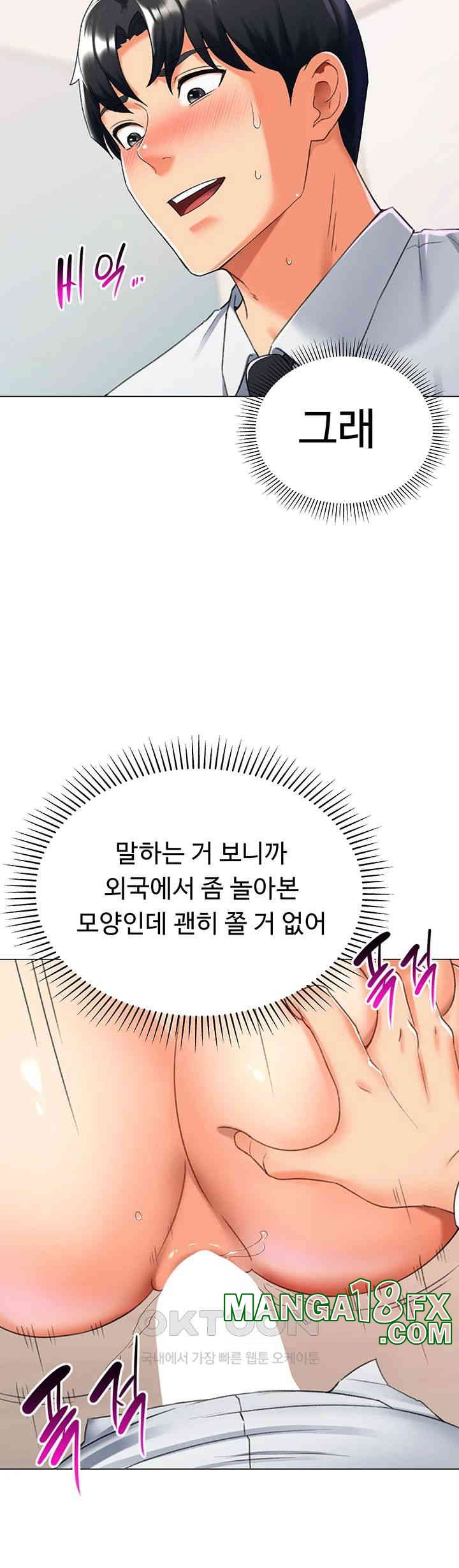 Love Gacha Raw Chapter 14 image 36