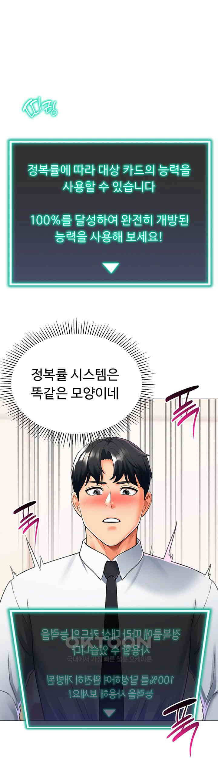 Love Gacha Raw Chapter 14 image 41