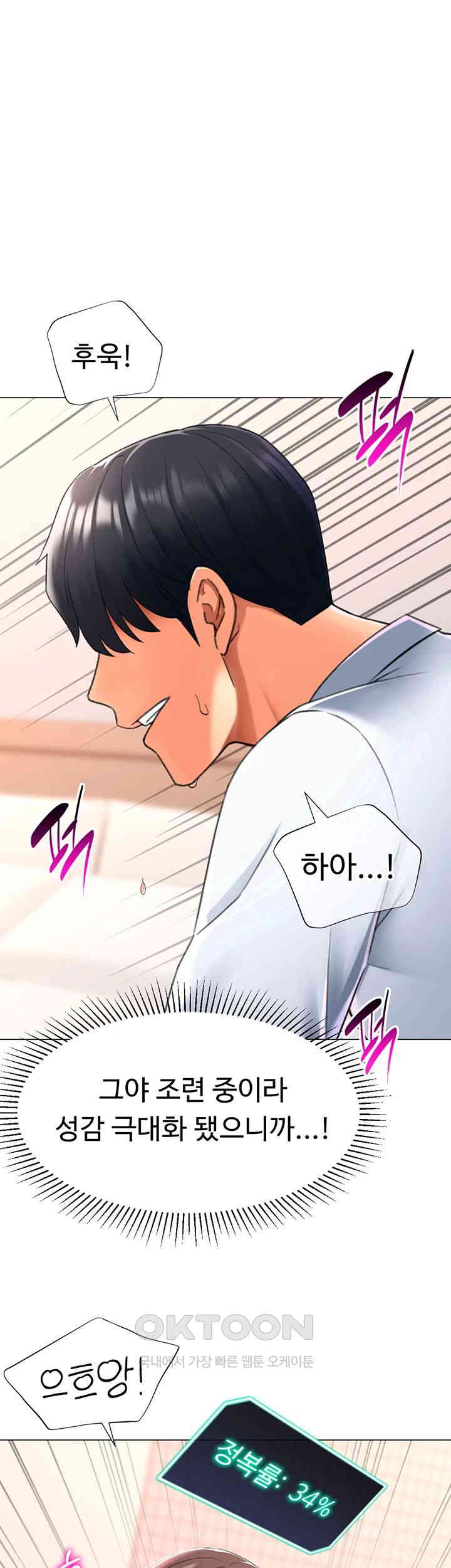 Love Gacha Raw Chapter 14 image 48
