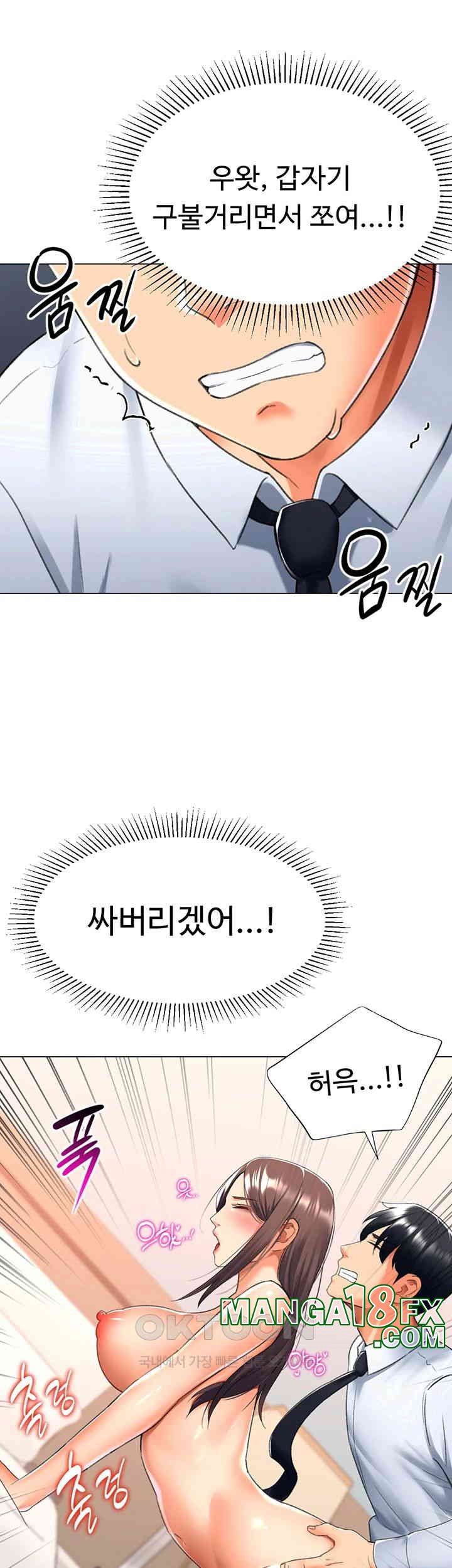 Love Gacha Raw Chapter 14 image 53
