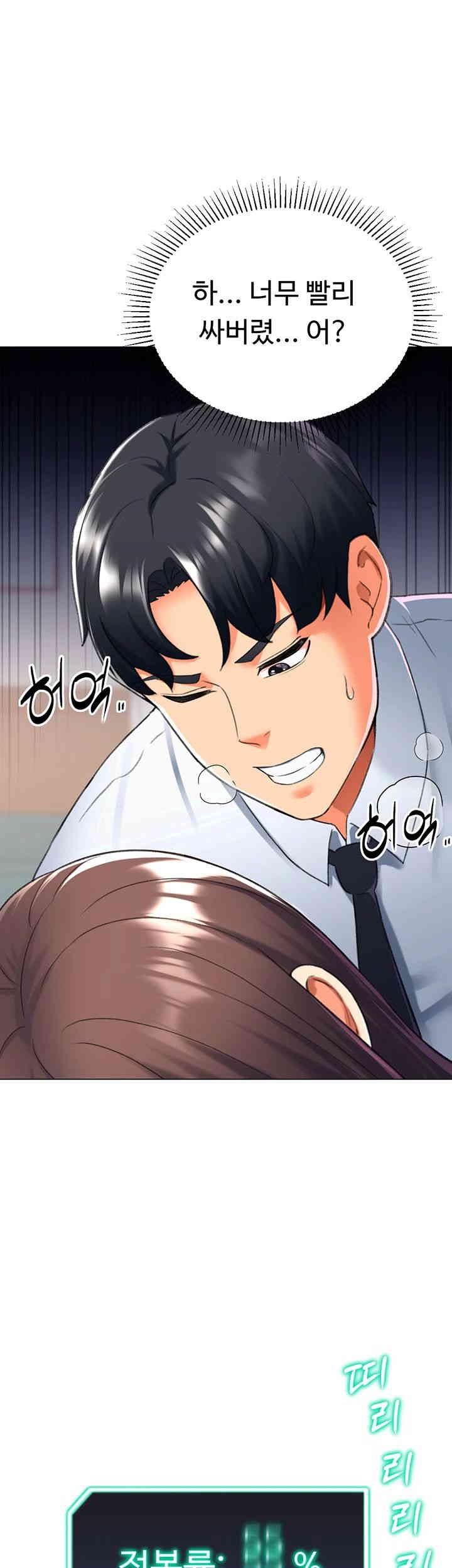 Love Gacha Raw Chapter 14 image 55
