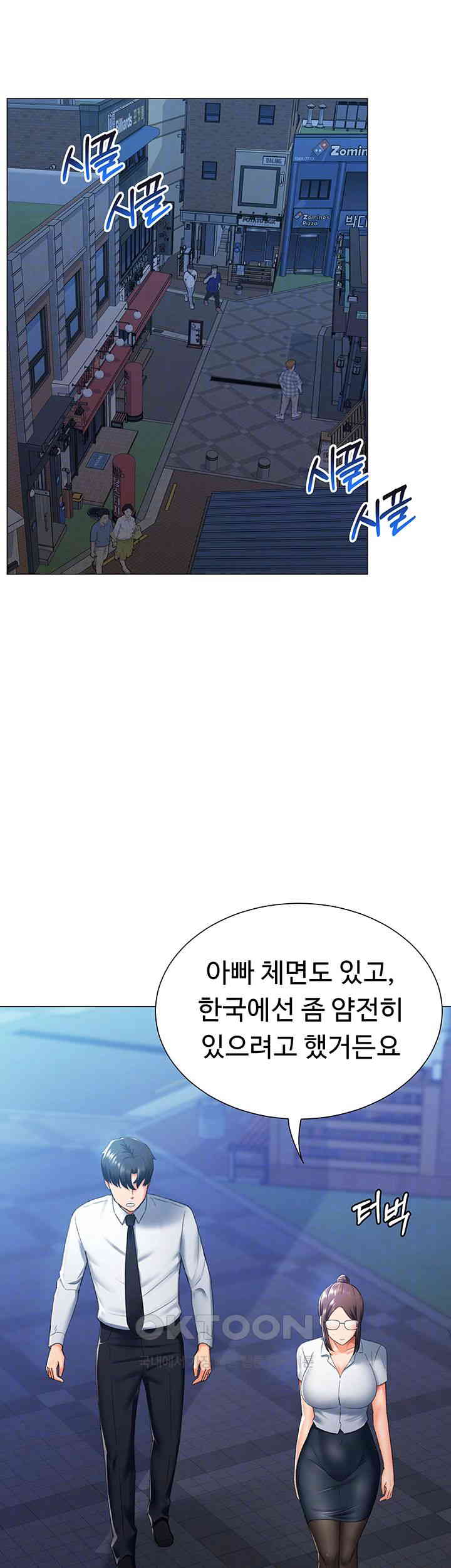 Love Gacha Raw Chapter 14 image 7