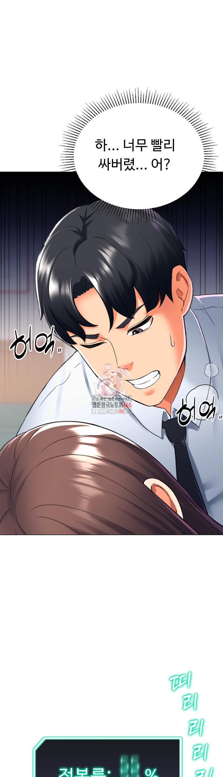 Love Gacha Raw Chapter 15 image 0