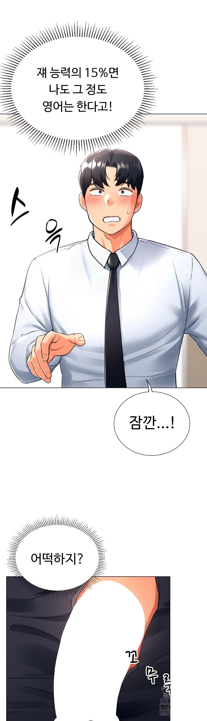 Love Gacha Raw Chapter 15 image 10