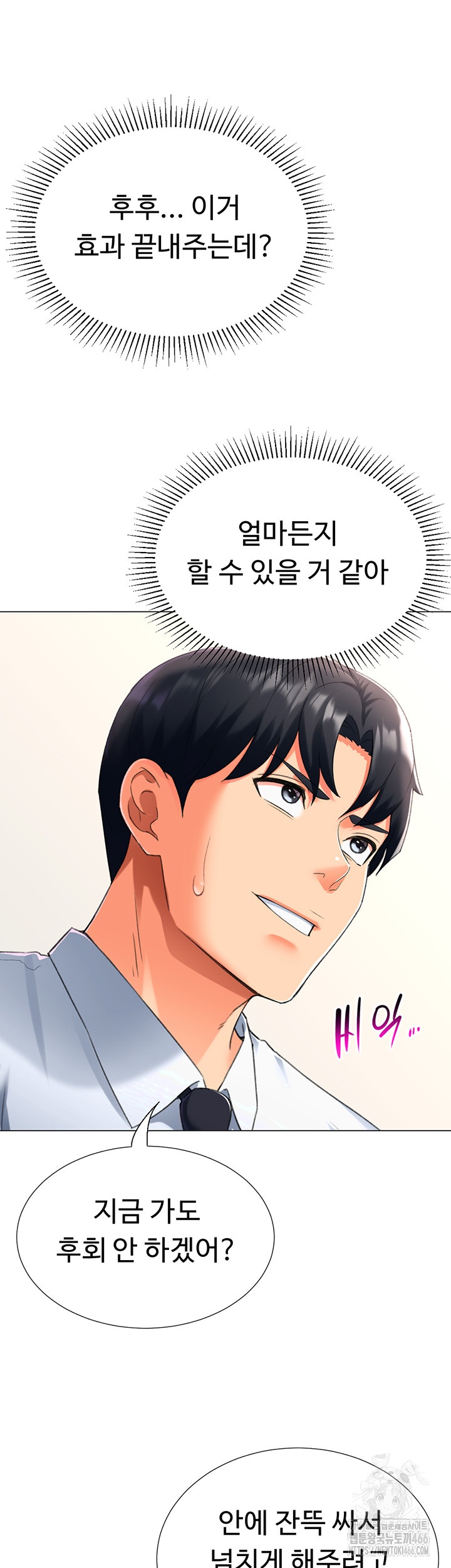 Love Gacha Raw Chapter 15 image 16