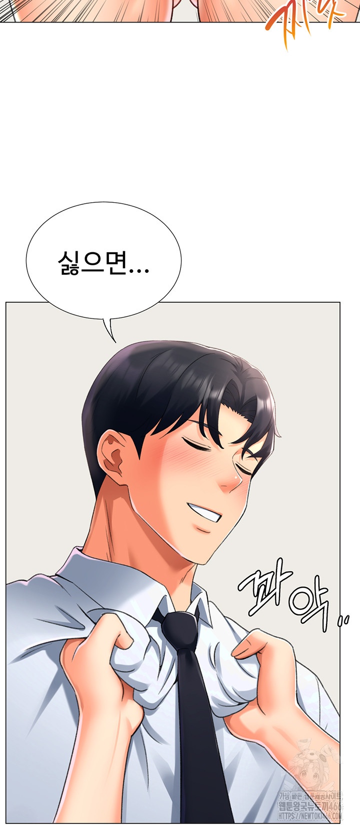 Love Gacha Raw Chapter 15 image 19