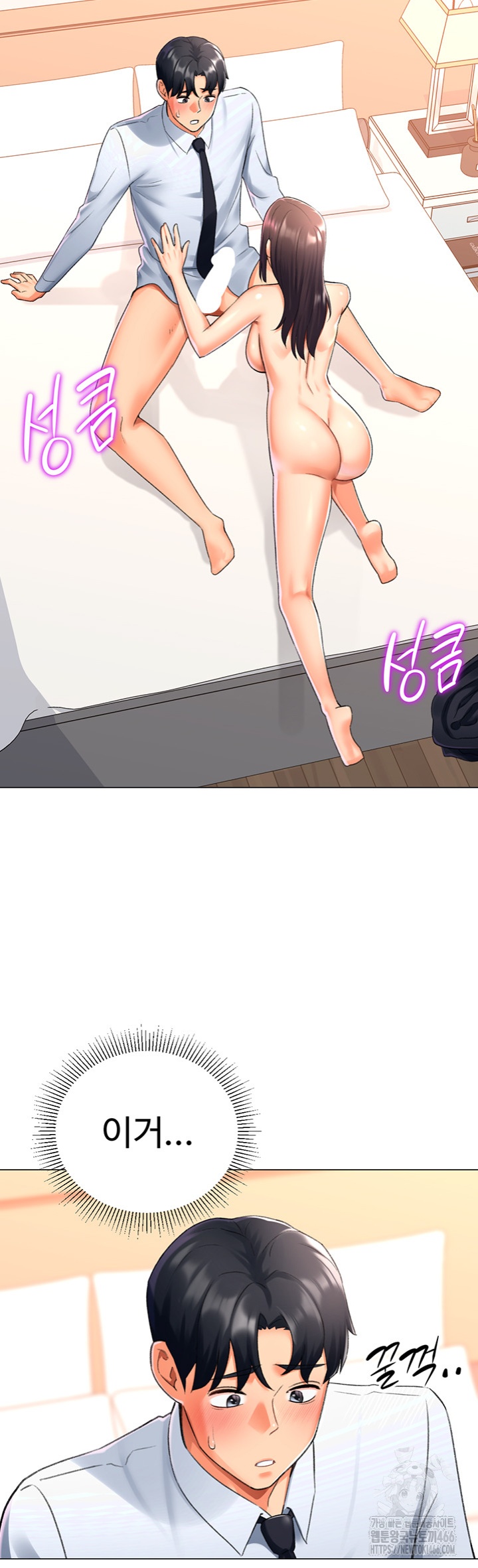 Love Gacha Raw Chapter 15 image 24
