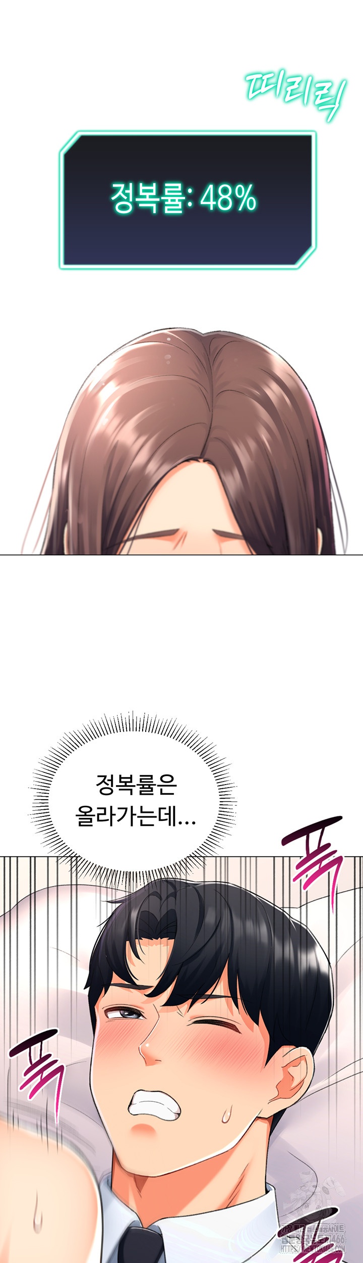 Love Gacha Raw Chapter 15 image 41