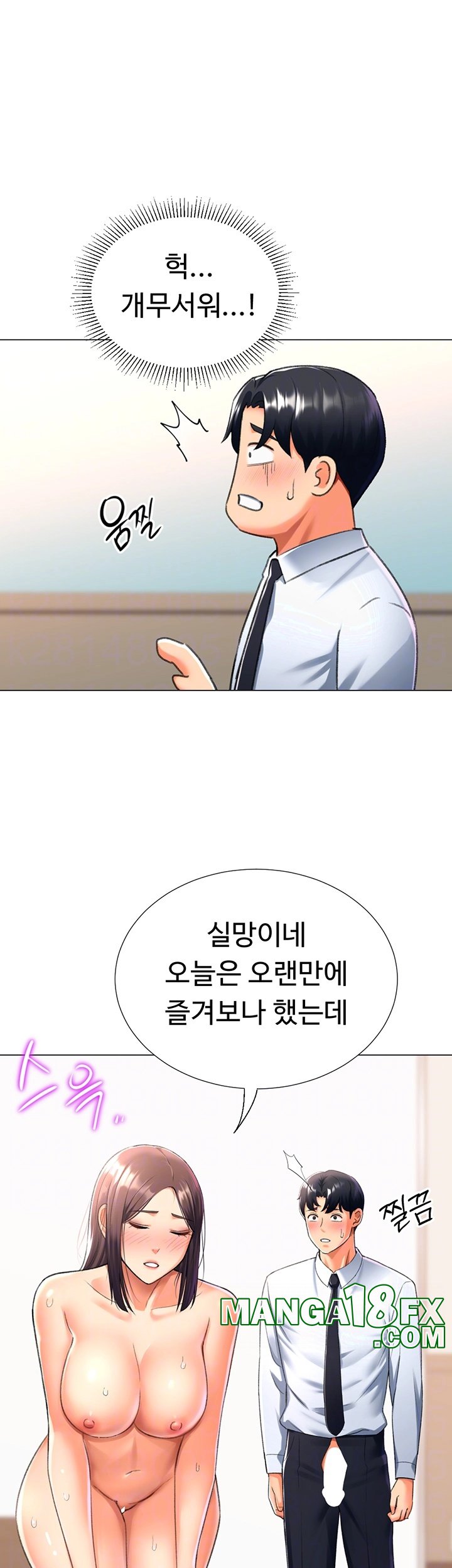 Love Gacha Raw Chapter 15 image 7