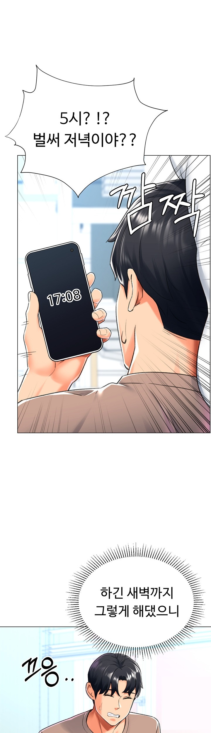 Love Gacha Raw Chapter 16 image 34