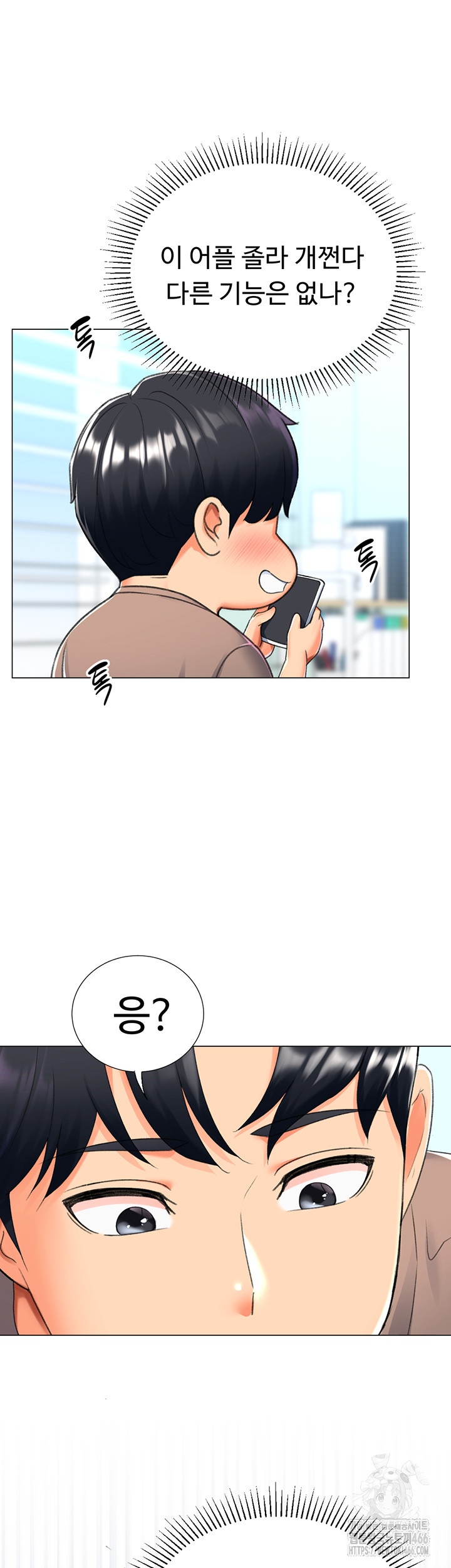 Love Gacha Raw Chapter 16 image 44
