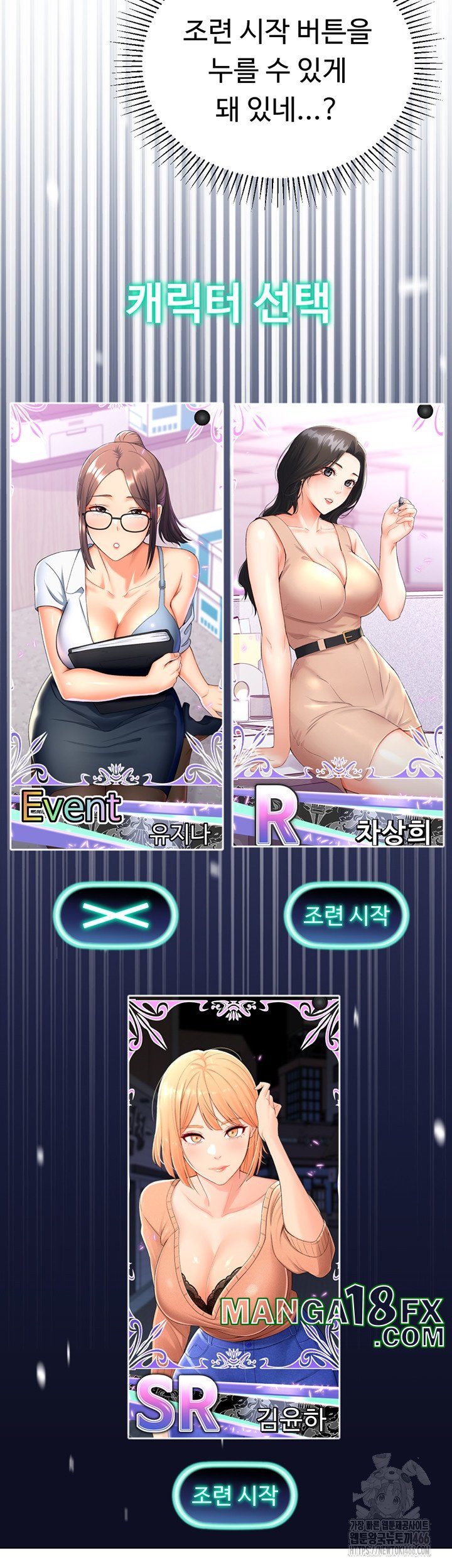 Love Gacha Raw Chapter 16 image 46