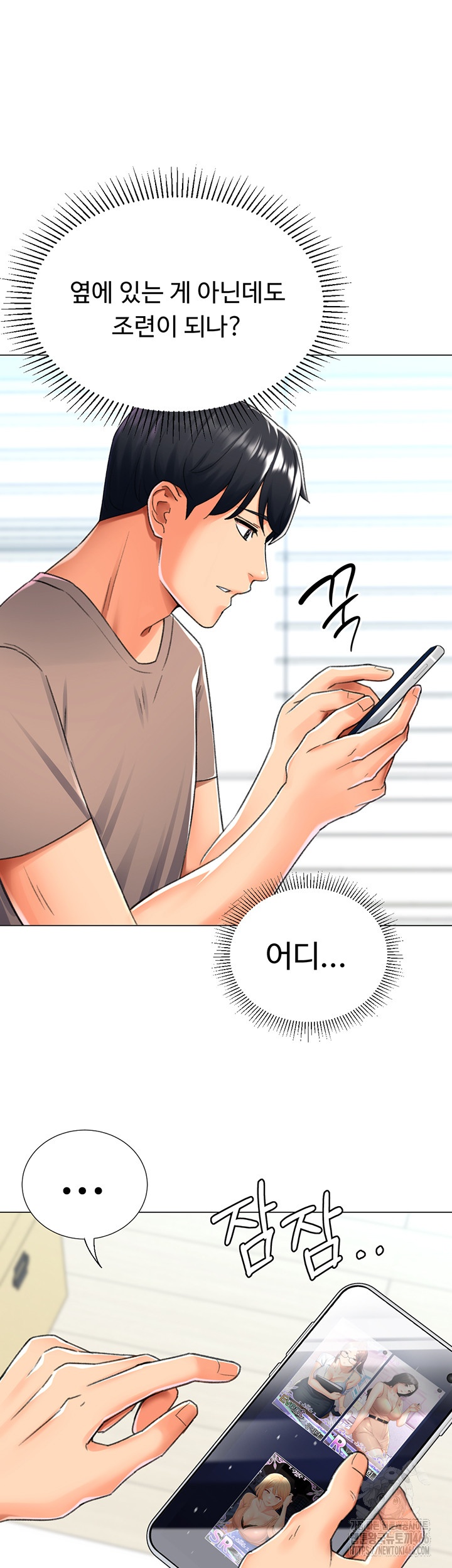 Love Gacha Raw Chapter 16 image 47