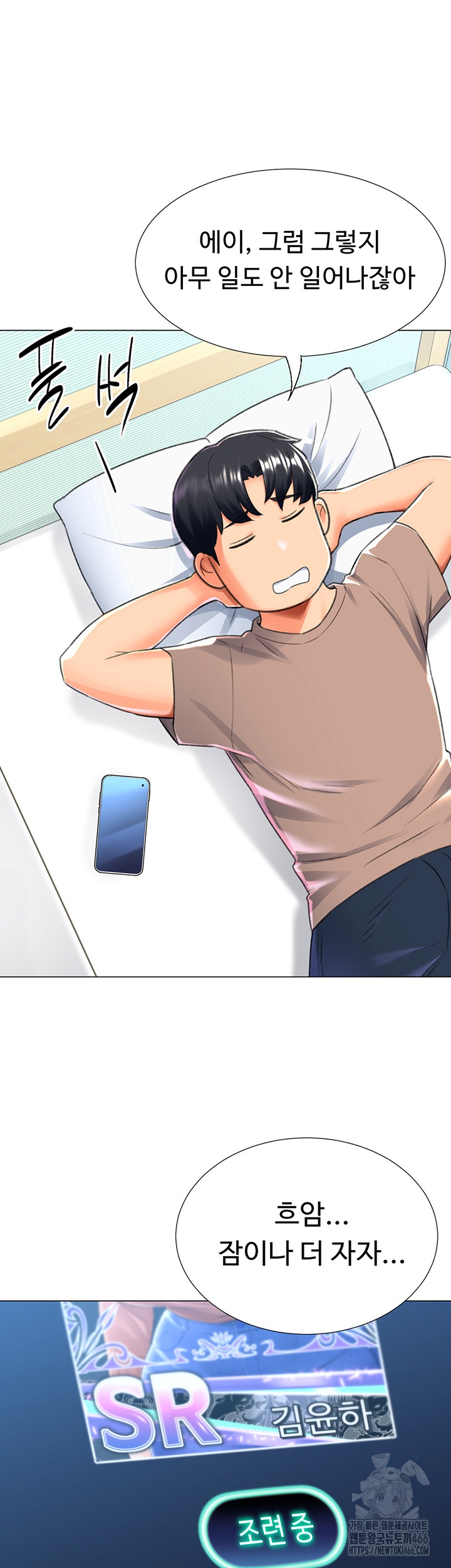 Love Gacha Raw Chapter 16 image 50