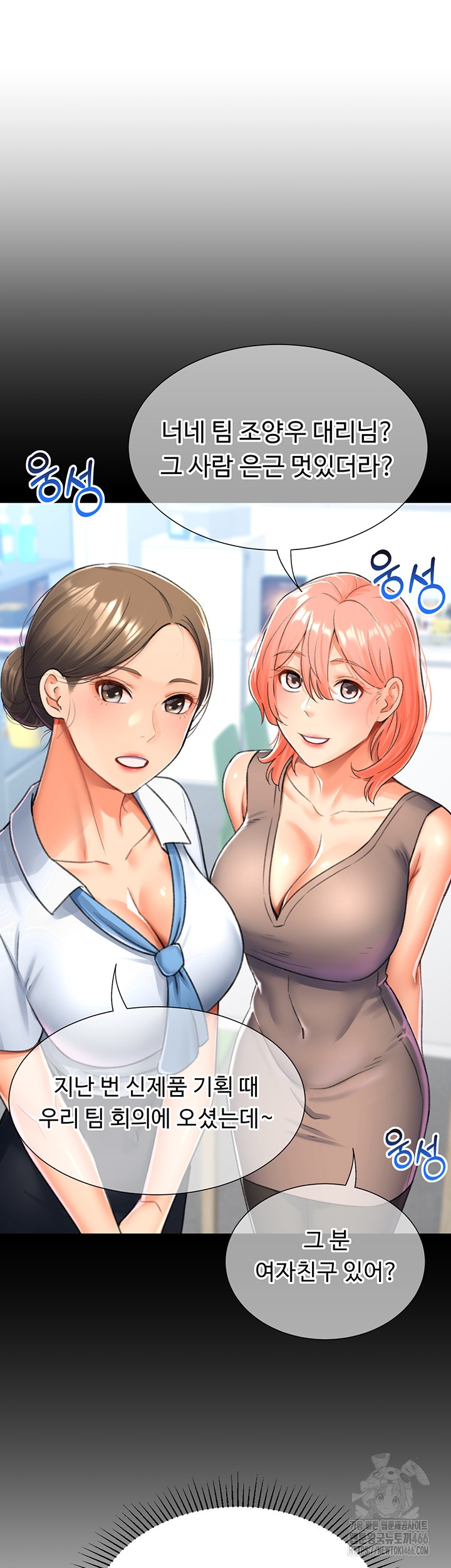 Love Gacha Raw Chapter 16 image 58