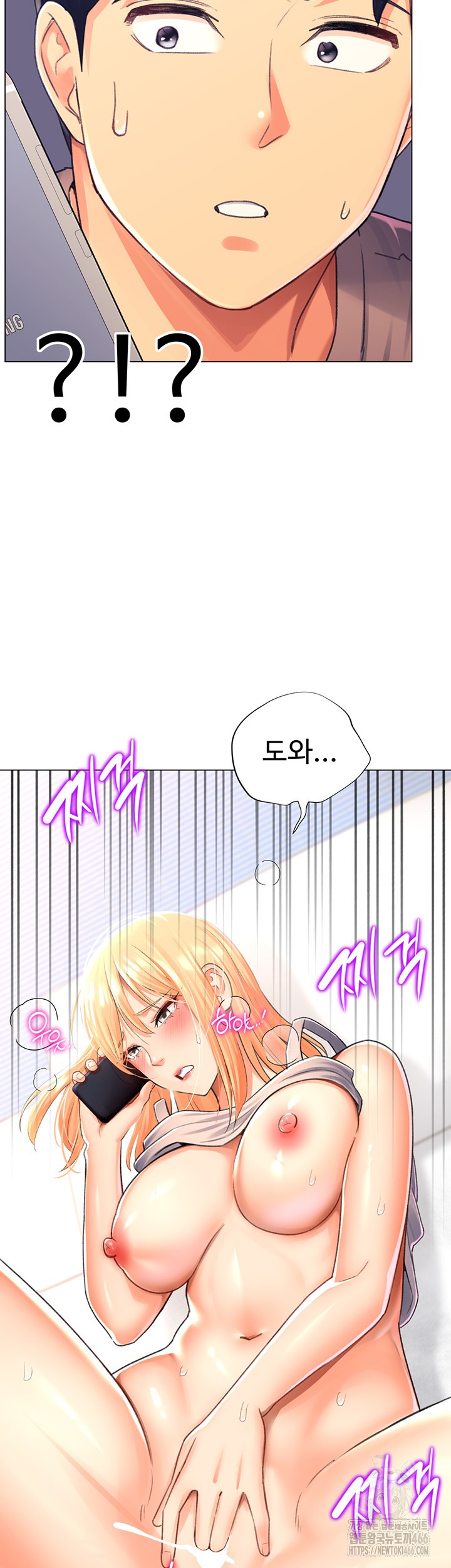 Love Gacha Raw Chapter 17 image 18