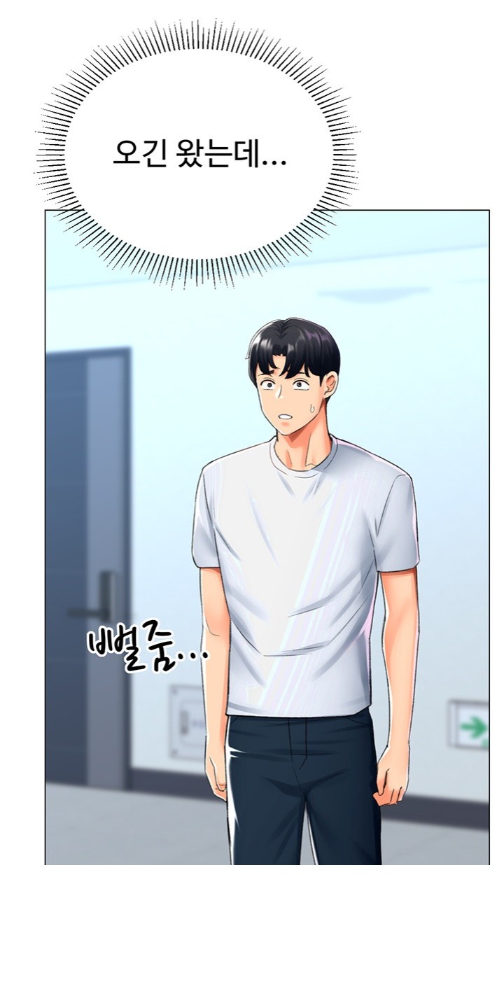 Love Gacha Raw Chapter 17 image 21